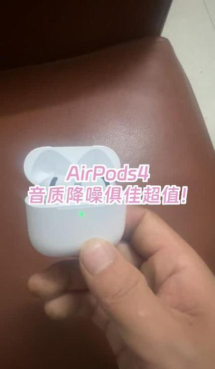 airpods怎么调音质