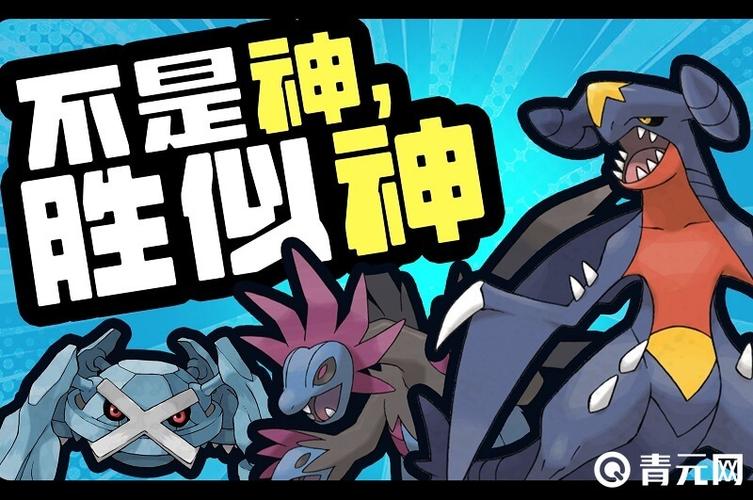 准神和半神的区别
