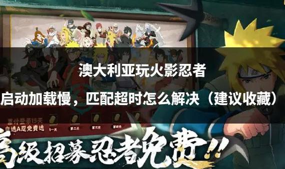 火影之无限制升级系统
