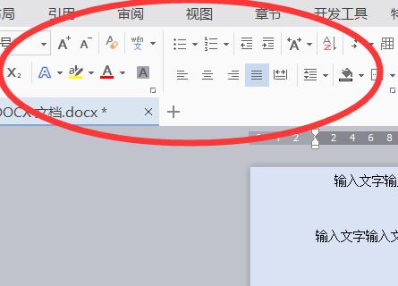 word2010没有工具栏怎么办游戏截图