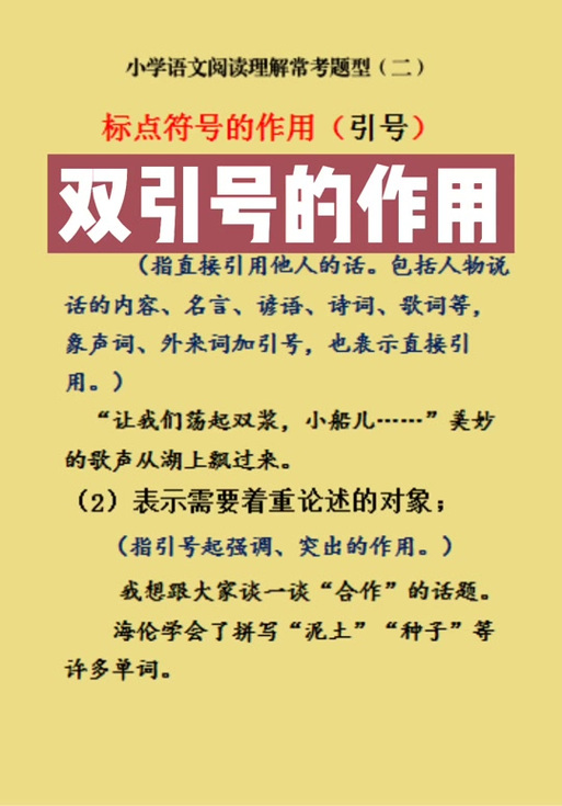引号的独立是什么意思图标