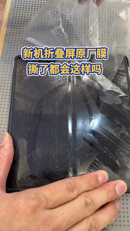 手机出厂膜怎么撕掉缩略图
