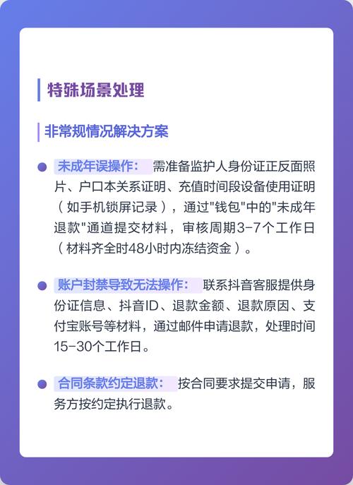 抖音dou怎么退款