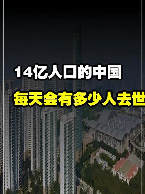 中国人口何时达到14亿人