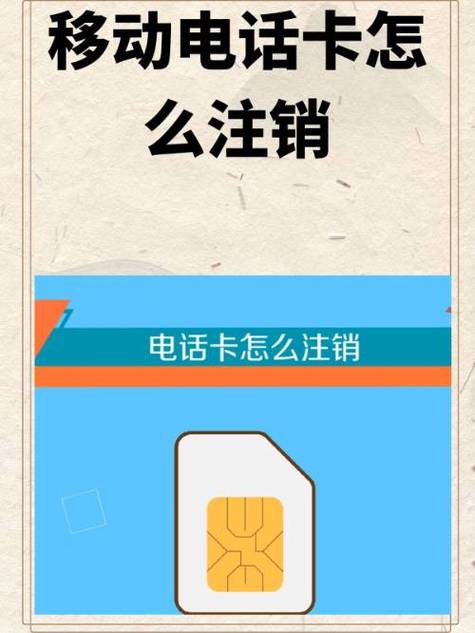 手机卡注销余额多久到账截图