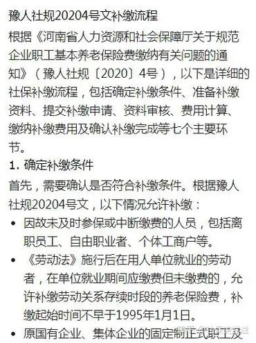 离职十年可以找原单位补偿社保不图标