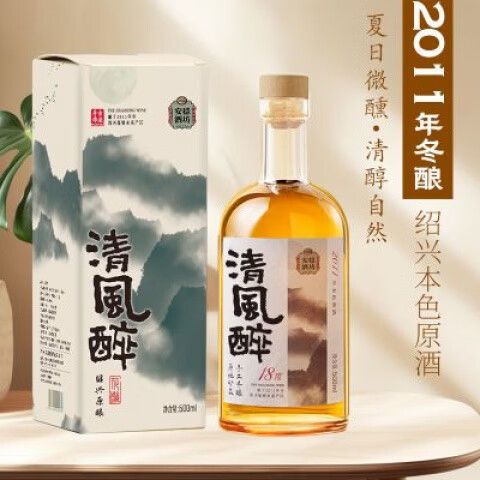 醉清风多少钱一瓶截图