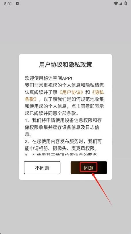 密语空间vip解锁版在哪下载