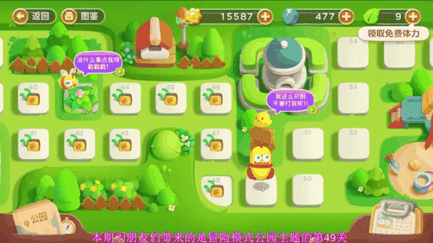 保卫萝卜3完整攻略图解