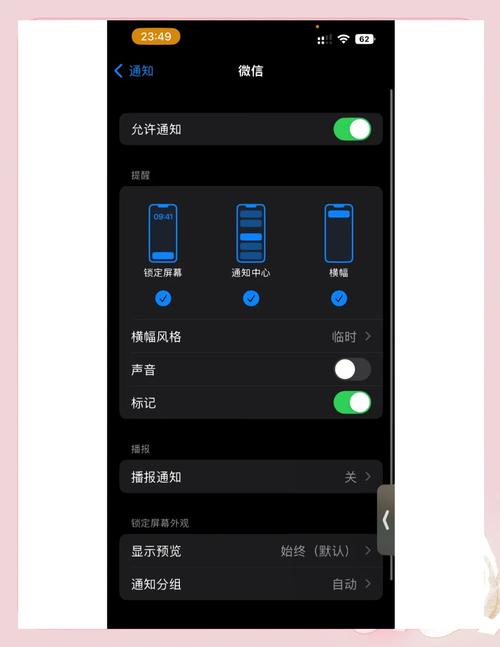 怎么让手机来信息不震动