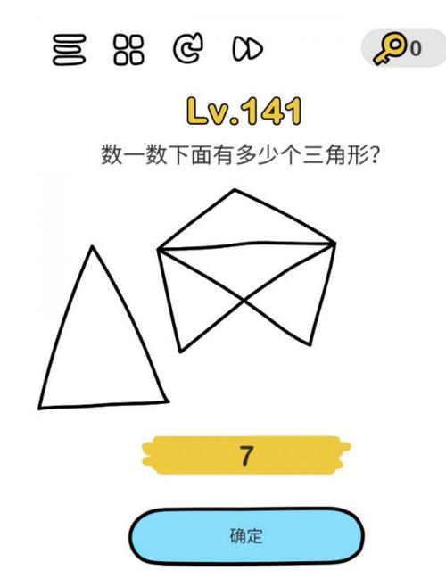 脑洞大师数一数下面有多少