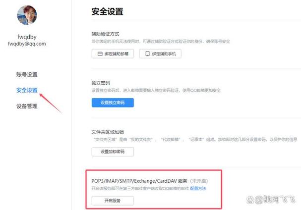 邮箱收不到重置密码的邮件图标