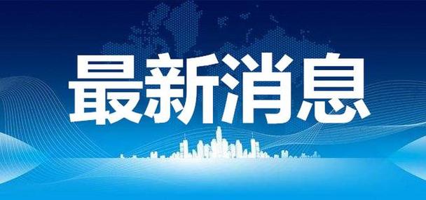 店小爱最新消息今天