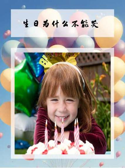 为什么设置完生日后没有生日系统