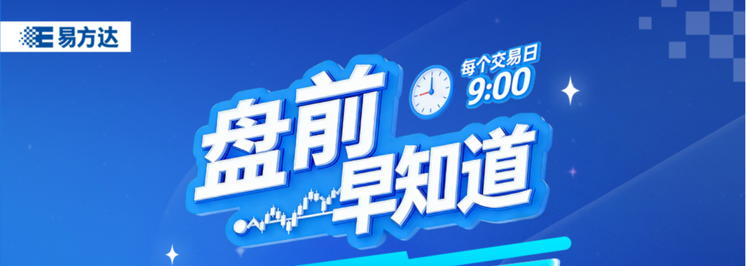 美元指数盘中上涨101点新缩略图