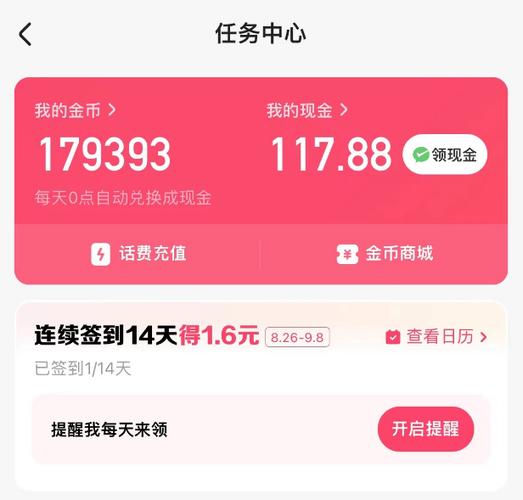 任务平台发布任务赚钱缩略图