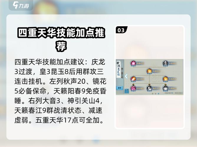 诛仙手游0氪攻略大全