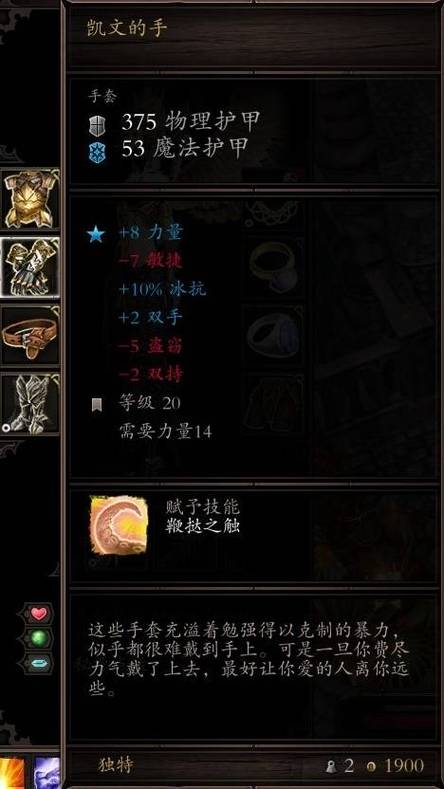 神界原罪2神器怎么升级
