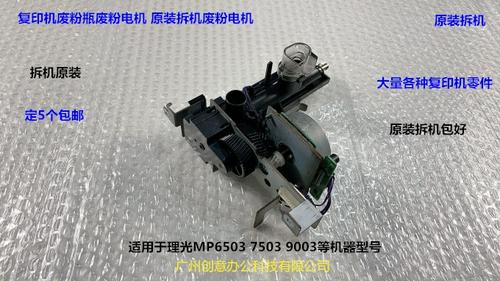 理光9000废粉清零