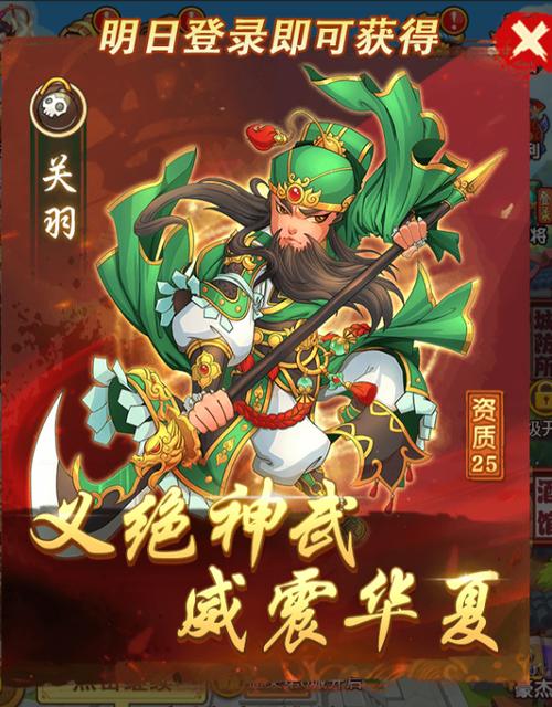 首充6元送赵云活动奖励