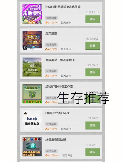 我的世界怎么向别人索要模组