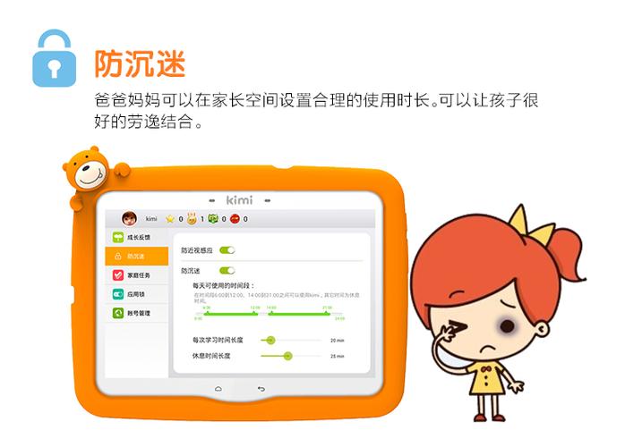 快易典家长空间6位万能密码截图