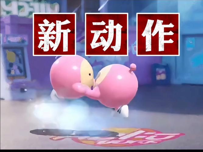 蛋仔派对互动特效需要两个人一起买