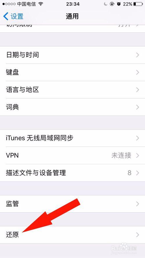 访问限制密码输错后果