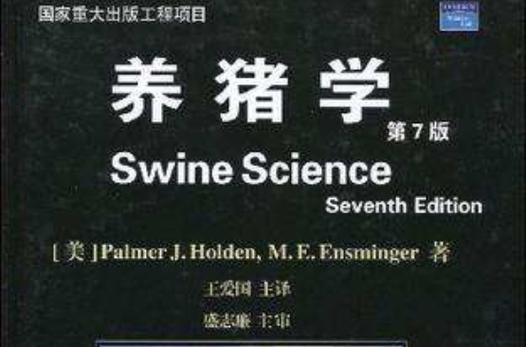养猪的知识去哪里学