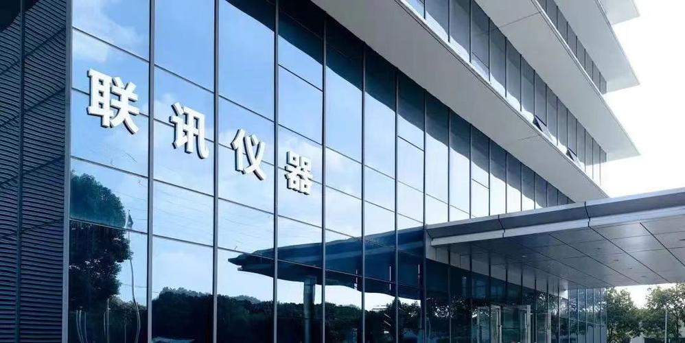 联讯科技股份有限公司缩略图