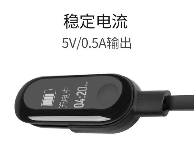 小米手环4充电线能充小米手环3吗图标