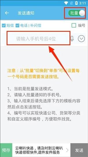 云喇叭使用方法图标