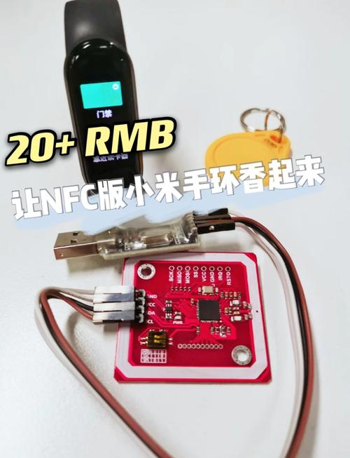 加密的门禁卡怎么复制到小米手环