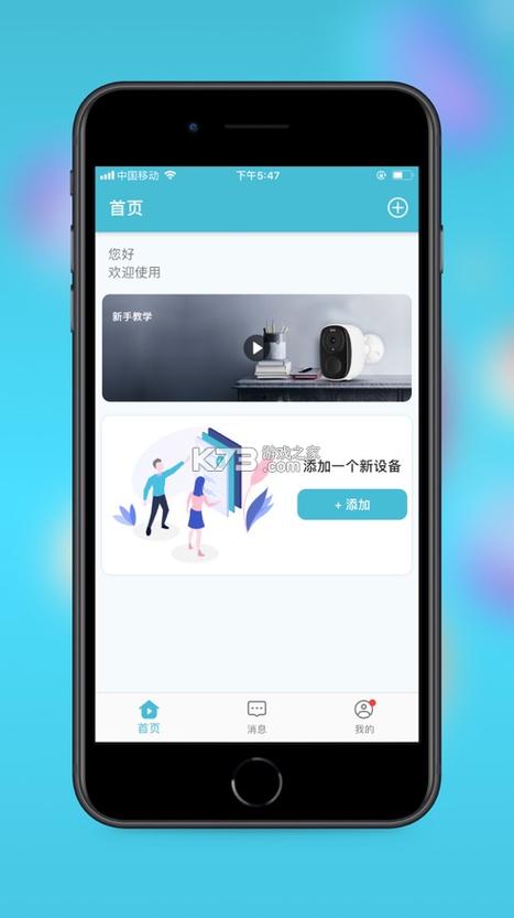 有看头监控app电脑版下载