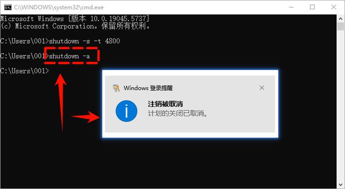 电脑定时自动关机程序