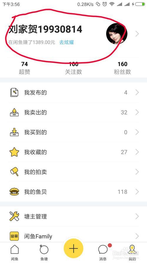 闲鱼私聊避免禁言