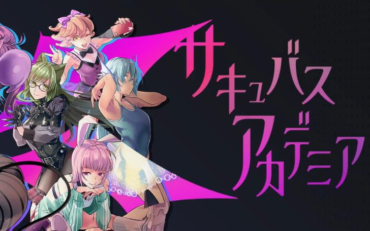 魅魔学校游戏截图