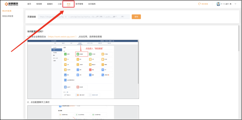 云校家怎么关联孩子截图