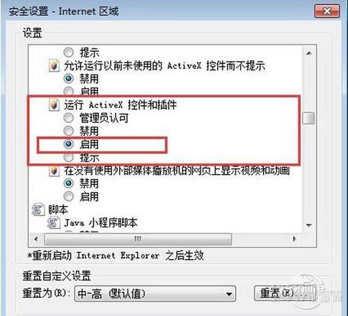没有启动automation