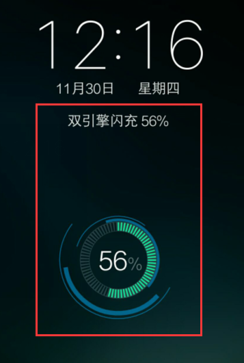怎么看手机有没有闪充