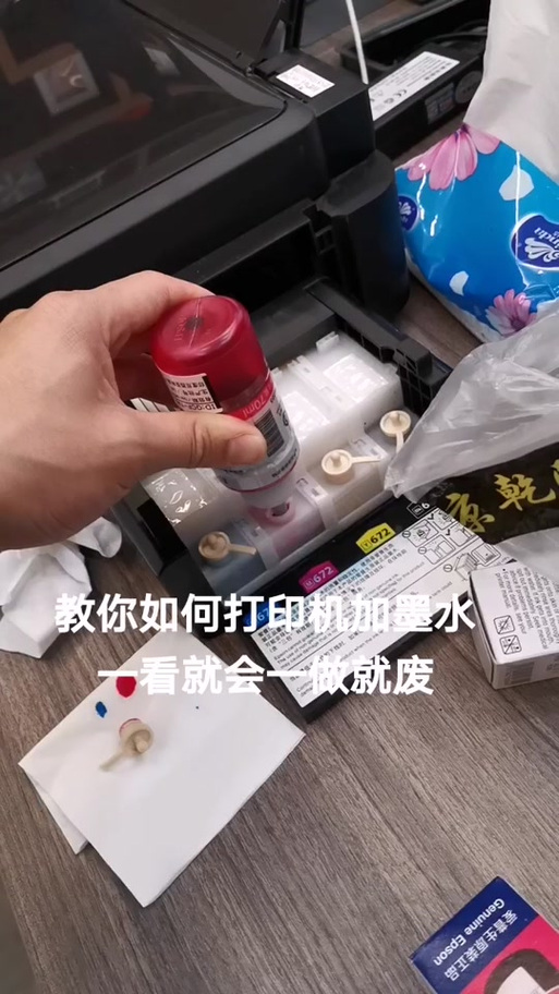 喷墨打印机如何加墨水视频