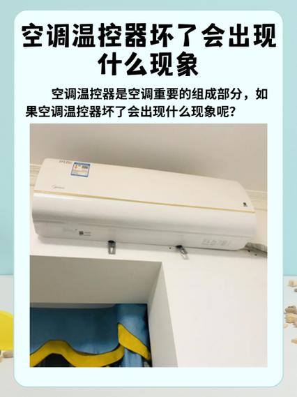 删了温控怎么恢复