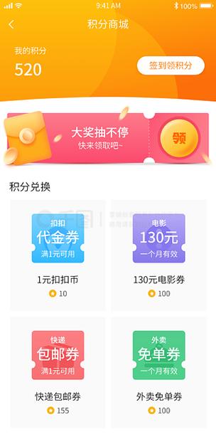 移动积分商城积分怎么获得缩略图