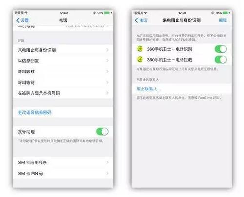 苹果手机怎样解决短信骚扰拦截