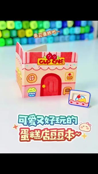 自制早餐店豆豆本