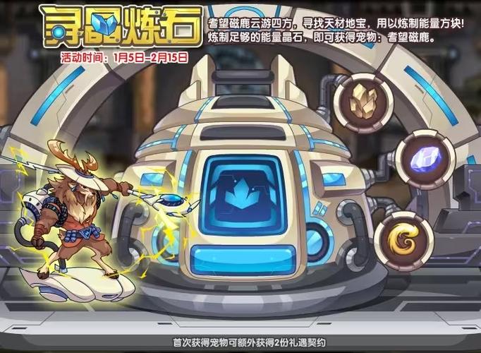 洛克王国悟空辅助掌上