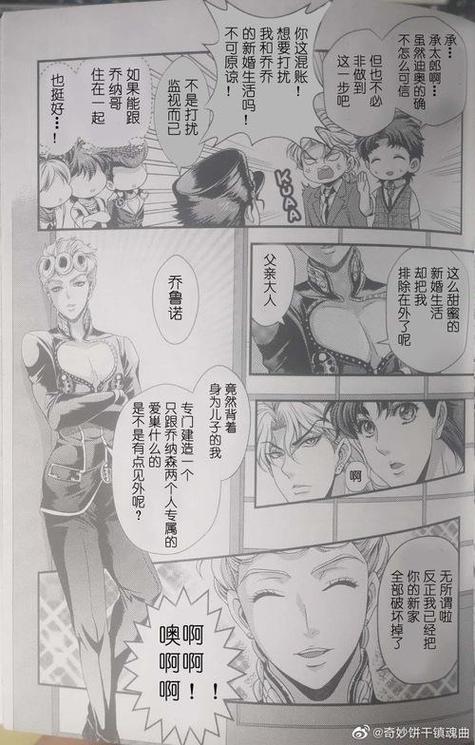 jojo微博超话