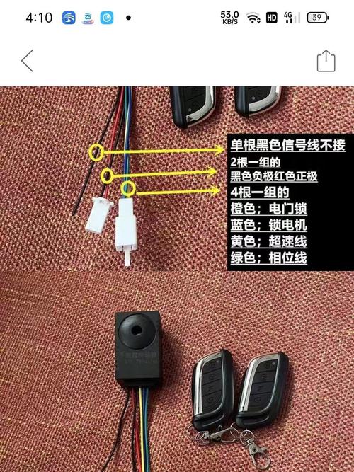 雅迪防盗器接线图