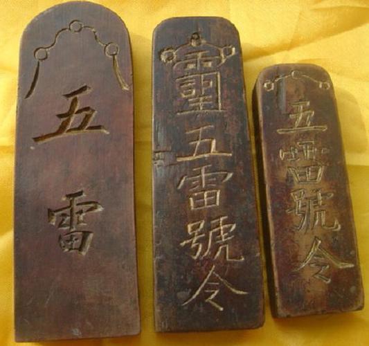 灵异开局满级五雷正法