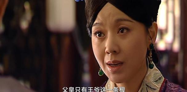 裕王妃与冯大伴的关系
